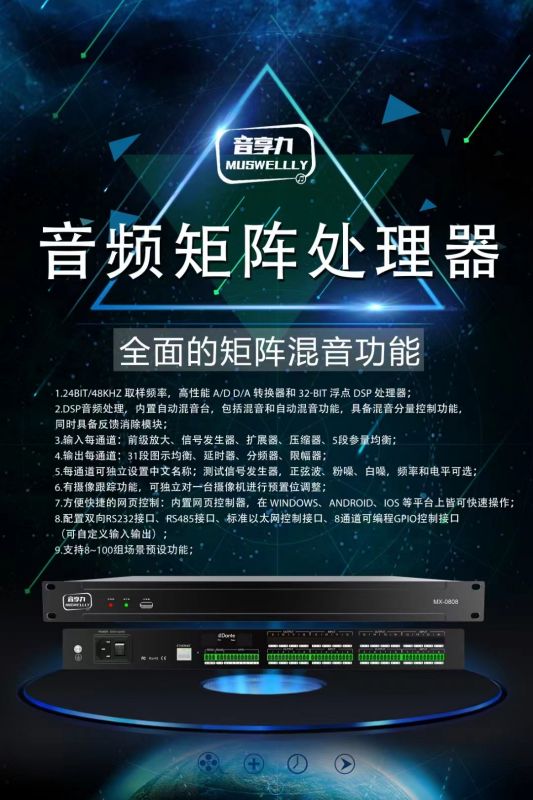 ks凯时致力创造更好的智能化多功能厅